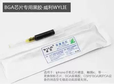 Willie WL108 chip vinyl free air gun heating for 30 minutes can cure chip motherboard vinyl sealant