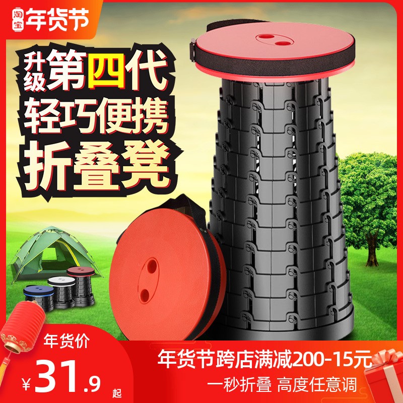 Adjustable Telescopic Stool Stool Maza Portable Plastic High Travel Mini Round Small Folding Stool