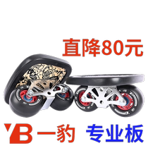 Yibao drift board upgraded arc wheel split skateboard large board professional travel beginner skateboard drift board black