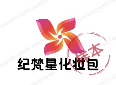 纪梵星化妆包
