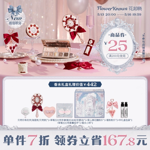 Клубника, подарочная коробка, помада, комплексные румяна, подарок на день рождения, официальный флагманский магазин