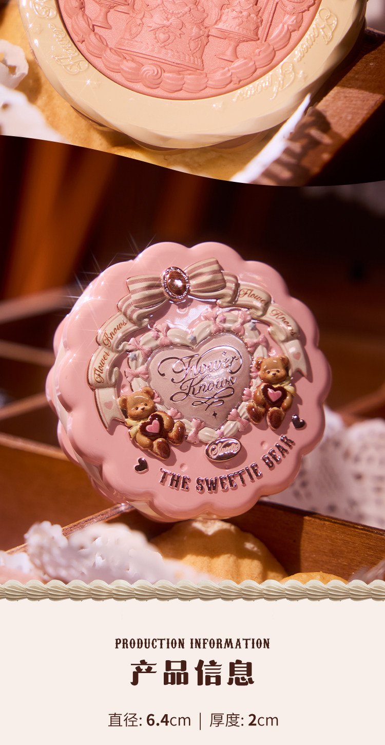 【中國直郵】 花知曉 甜心小熊絲緞浮雕腮紅柔光感清透顯色5g #02花園野餐