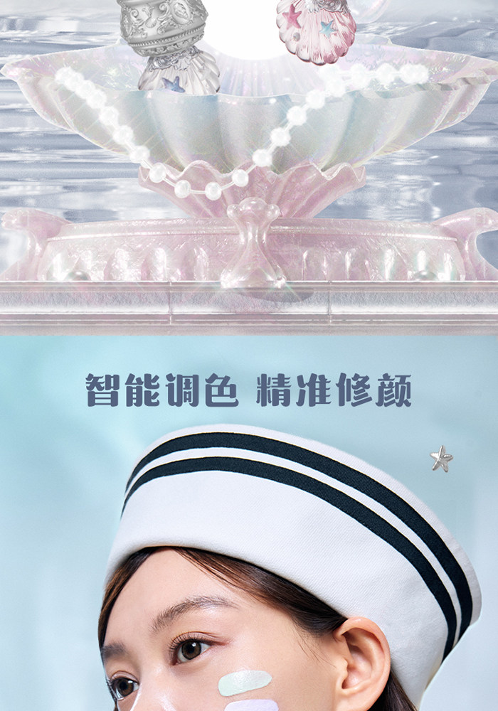 【中國直郵】 花知曉 貝殼珍珠調色妝前乳提亮持妝不卡粉45g #01薄荷綠