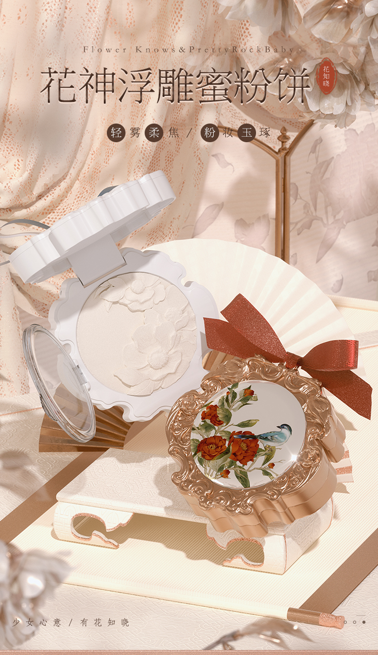 Pre Order 10 14 Days Flower Knows 花知晓 X Pretty Rock Baby Flower Goddess Embossed Pattern Face Powder 7g 23 Oz Refill
