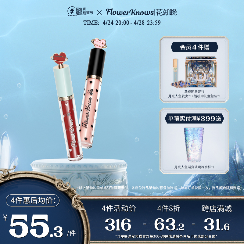 (4 pieces 8 discount) Flagship store knows cherry party water lip glazed lip lip colouring lip