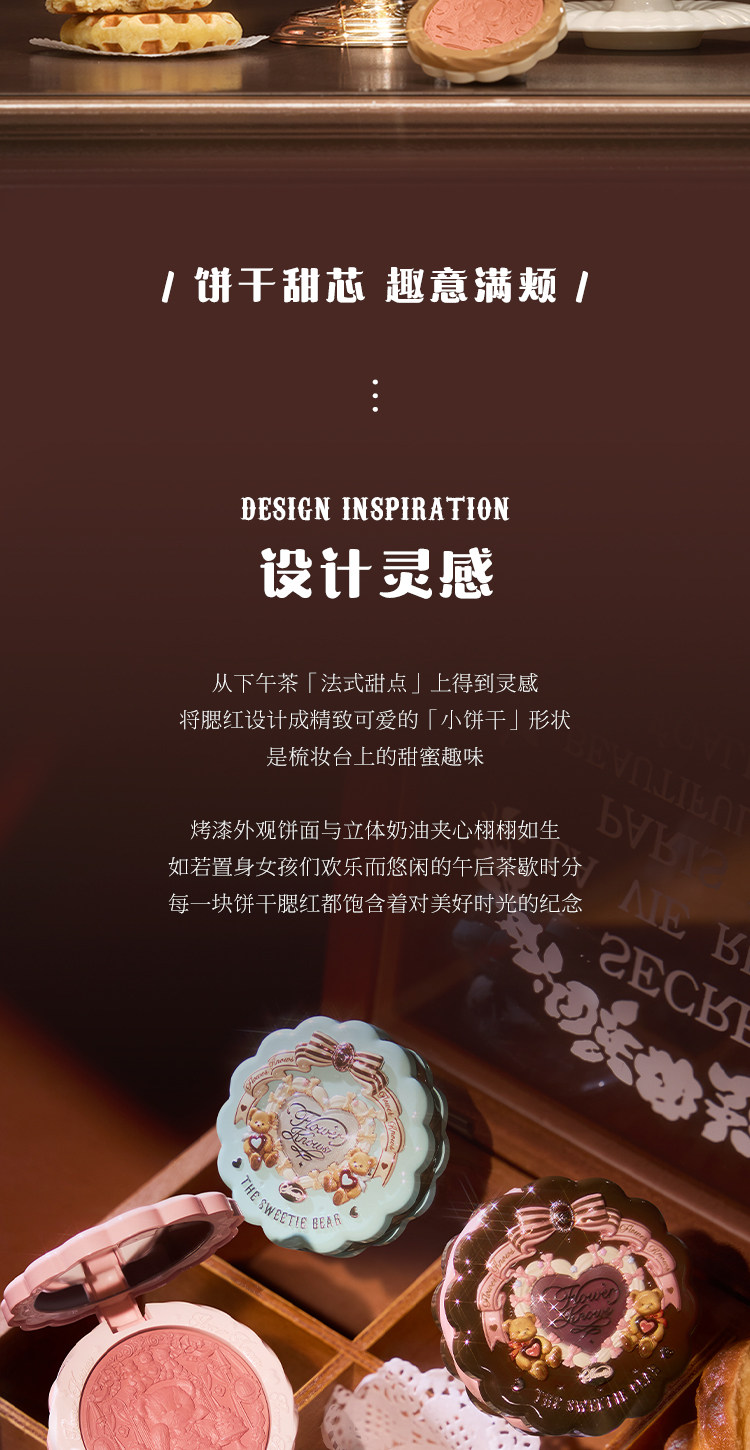 【中國直郵】 花知曉 甜心小熊絲緞浮雕腮紅柔光感清透顯色5g #02花園野餐