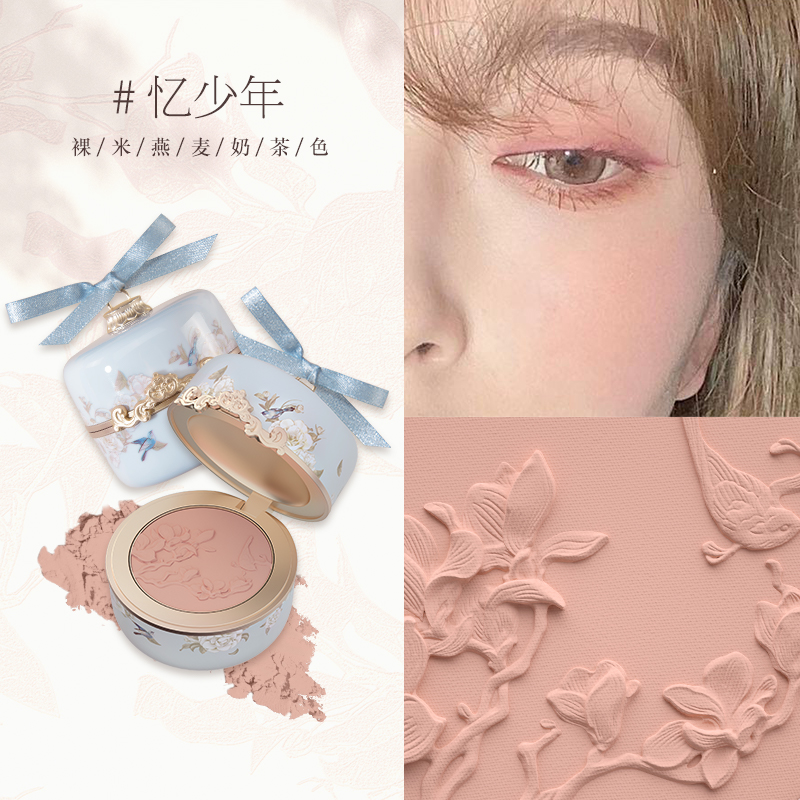 Recalling The Youth (Naked Rice Oat Milk Tea)Flower knows Flower God Blush Rouge carry Vitality Light penetration easy Halo dye Novice friendly soft Milk tea color Plum