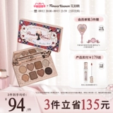 【Сезон воссоединения в середине осени】 Цветок знает шоколад восьми цветных бусинок для век матовая флагманская флагманский магазин хамелеон