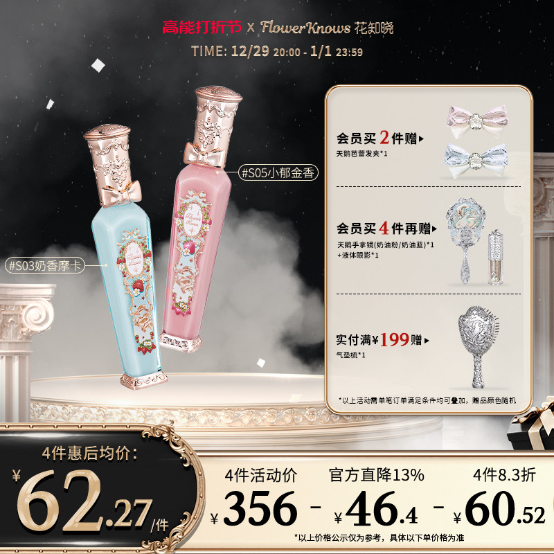(New Year Gifts) Flowers Know Strawberry Loh Cocoa Clouds A Lip Cream Lip Glazed Fog Noodle Milk Tea Flagship Store-Taobao