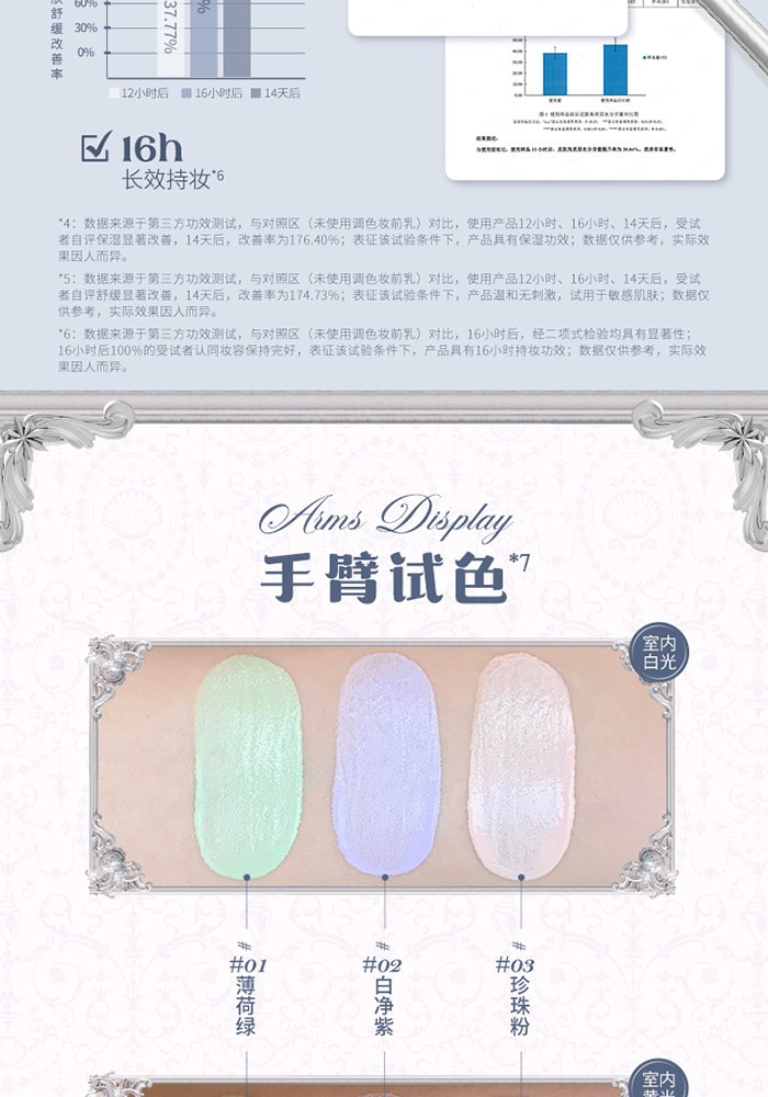 【中國直郵】 花知曉 貝殼珍珠調色妝前乳提亮持妝不卡粉45g #01薄荷綠