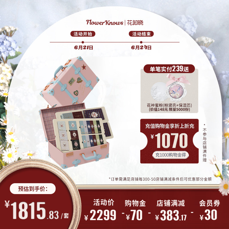 Flowerknows花知晓的微博 微博