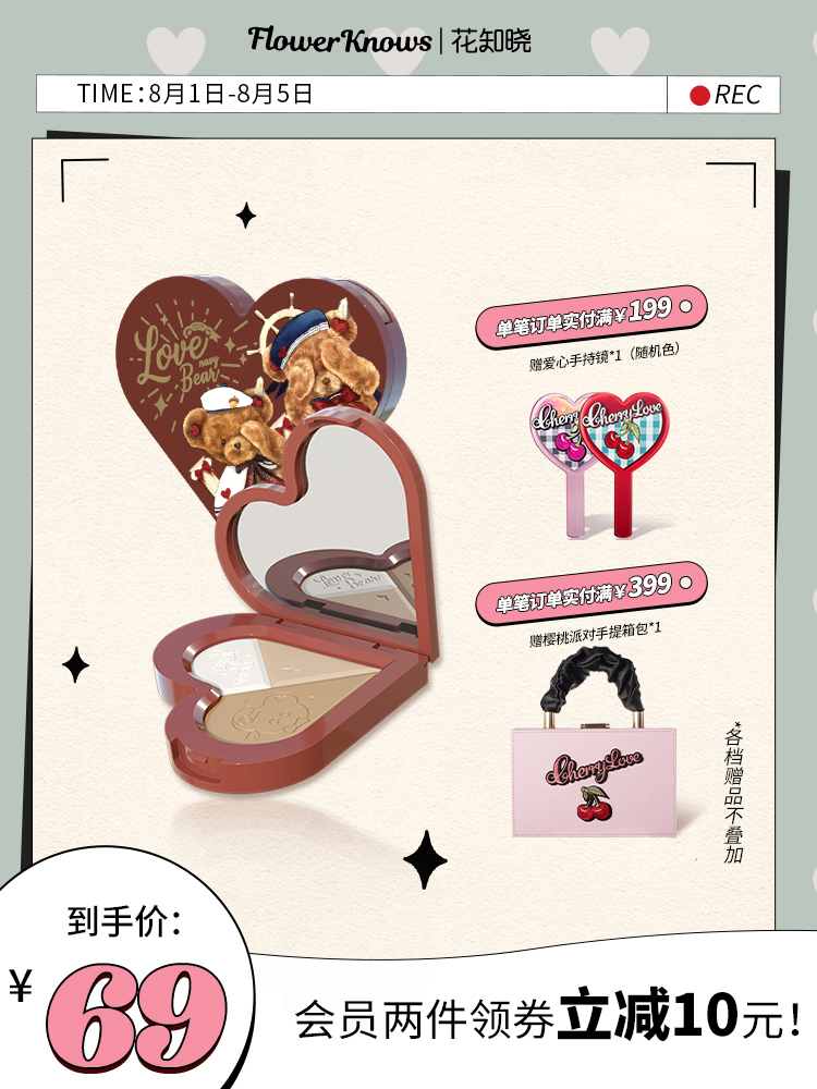 Flower-shaped Teddy Bear repair high-gloss one-piece plate three-dimensional matte three-color natural modification brightens thin face