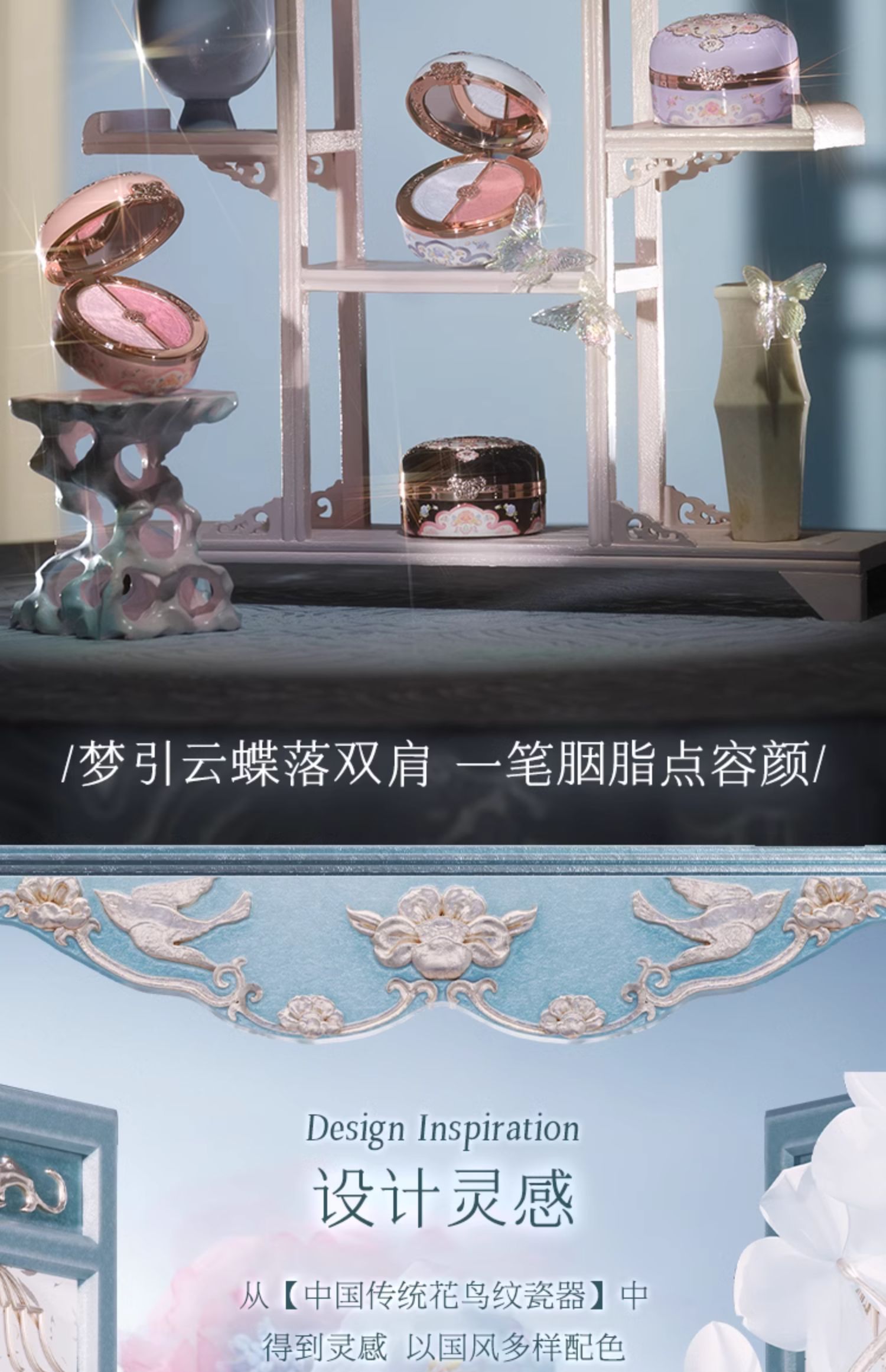 【中国直邮】花知晓蝴蝶云肩胭脂盒双色腮红提亮膨胀氛围色6g #01胭脂雪