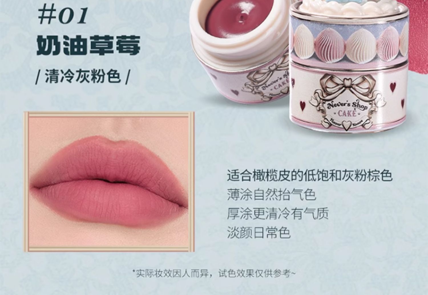 【中國直郵】花知曉奈娃小舖系列乳霜唇泥霧面霧面絲絨 5ml 01 奶油草莓