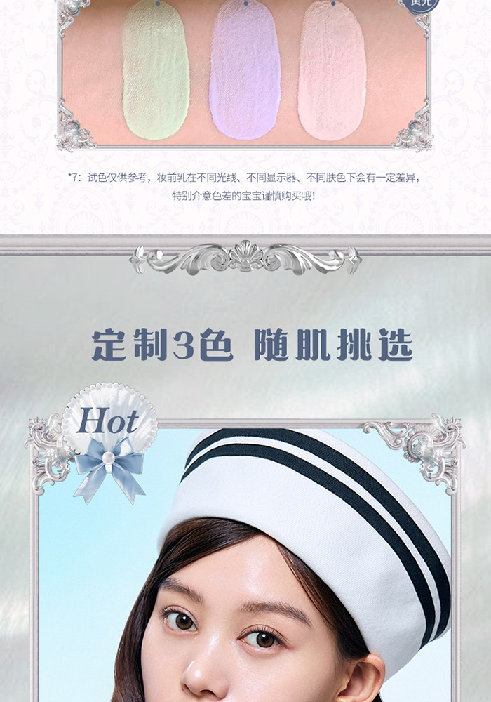 【中國直郵】 花知曉 貝殼珍珠調色妝前乳提亮持妝不卡粉45g #01薄荷綠