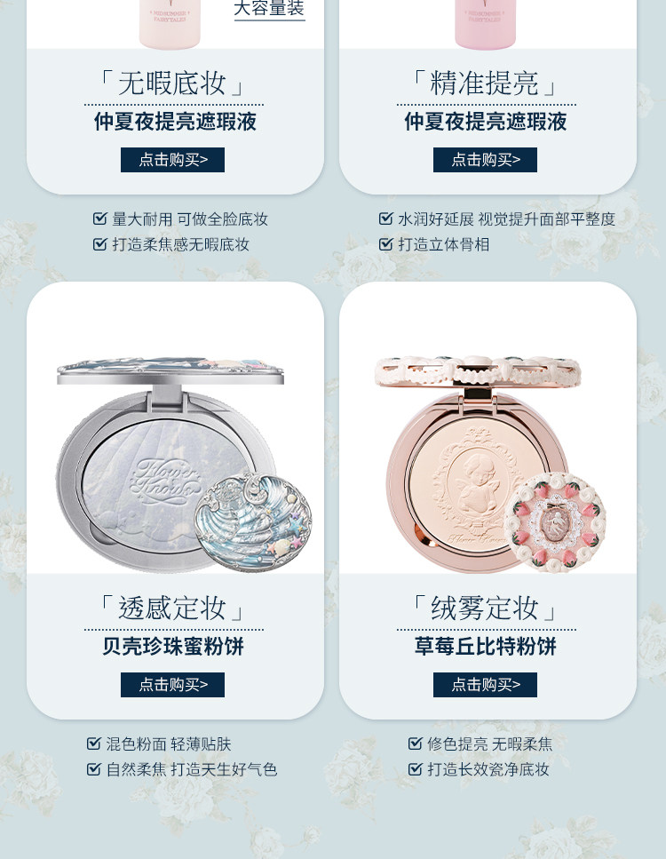 воздушная подушка 【38开门红】花知晓邦尼花园气垫粉霜细腻贴肤遮瑕持妆旗舰店