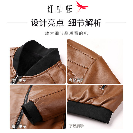 红蜻蜓皮衣男士2025年秋冬季新款机车皮夹克潮流加绒棒球领外套男