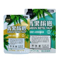 Fat Brother Qingguo Betel Nut is born with the taste of wolfberry and betel nut and becomes a betel nut. No prizes but thank you votes.