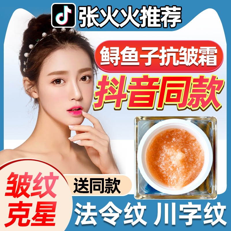 Sturgeon roe time-space light-sensing anti-wrinkle cream pure material body imported from France x seeking caviar anti-z cream raw material guarantee