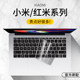 Xiaomi 노트북 Pro14 키보드 필름에 적합 2022 컴퓨터 redmi redmiG 게임 노트북 보호 필름 redmiBookPro15 먼지 커버 redmibook13 인치 공기 보호 16
