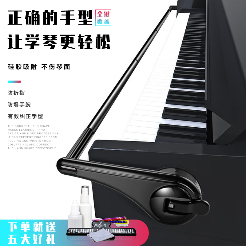 Piano hand-shaped corrector adjusts finger training to learn piano artifact to assist in correcting children's hand-shaped anti-folding finger force device