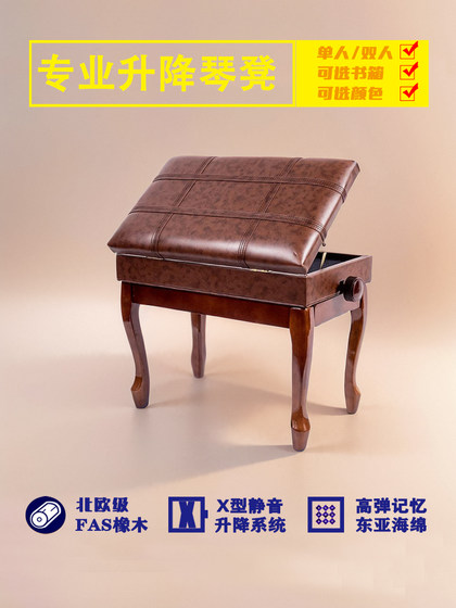 피아노 의자 Yamaha Casio 단단한 나무 싱글 더블 조절 리프팅 피아노 의자 성인과 어린이를위한 보편적 인 guzheng 의자