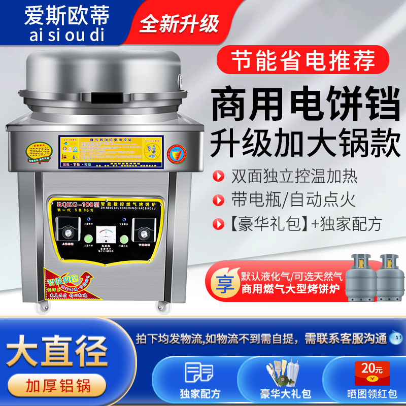 Show gas cake cake for commercial bake cake cake thousand bake biscuit biscuit cookie cookie machine pancake machine