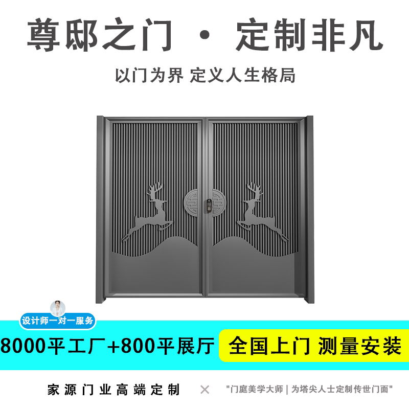 家源门业的LOGO