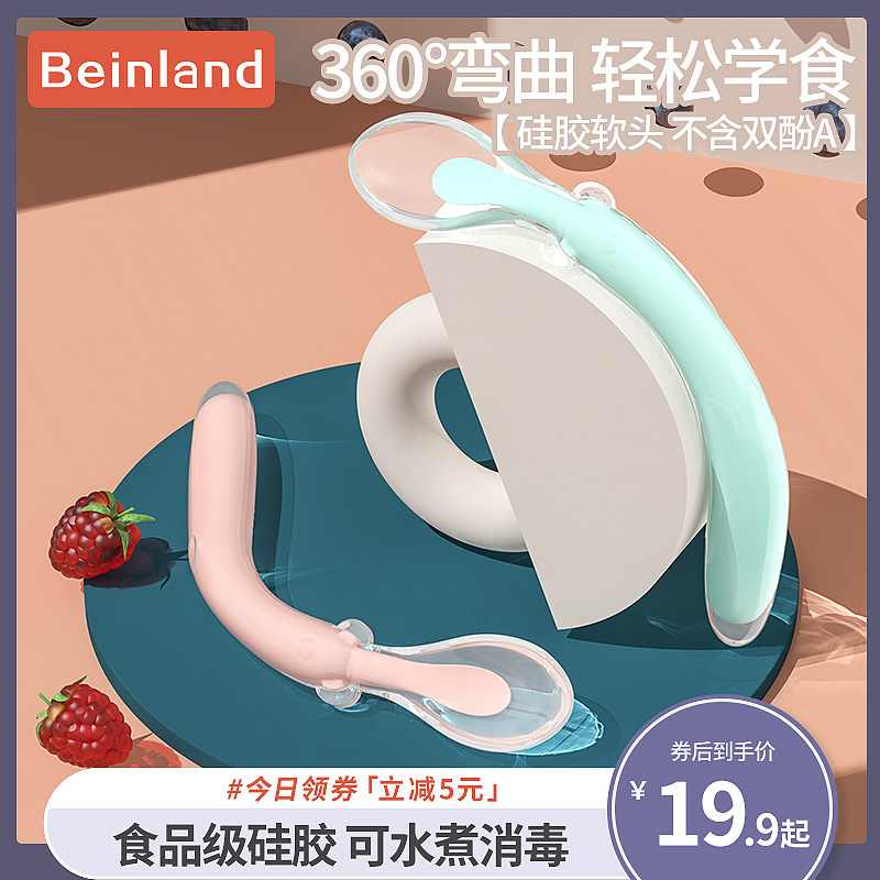 beinland baby elbow fork spoon learning to eat training spoon baby silicone food spoon bending children's tableware
