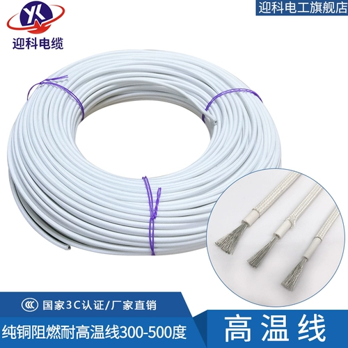 Yunmu завершает сопротивление с высокой температурой 500 градусов 1,5 2,5 4 6 квадратные стеклянные волокно -огнеупородость Чистая медная национальная стандартная проволока