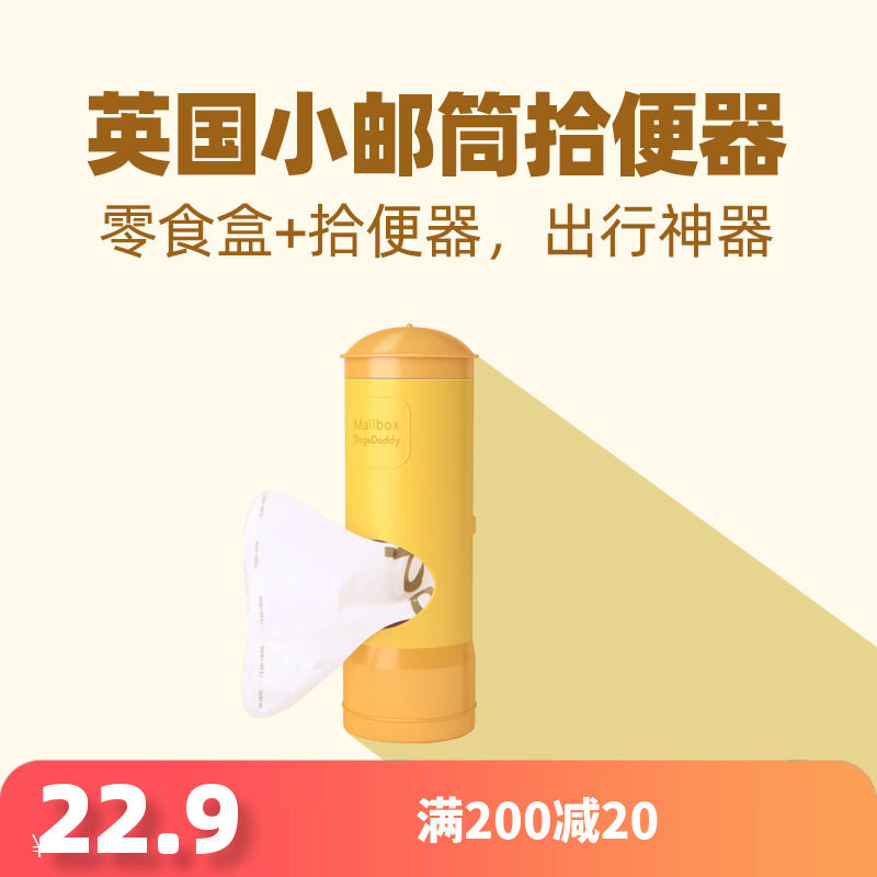 DogeDaddy Dog Dog Poop Picker