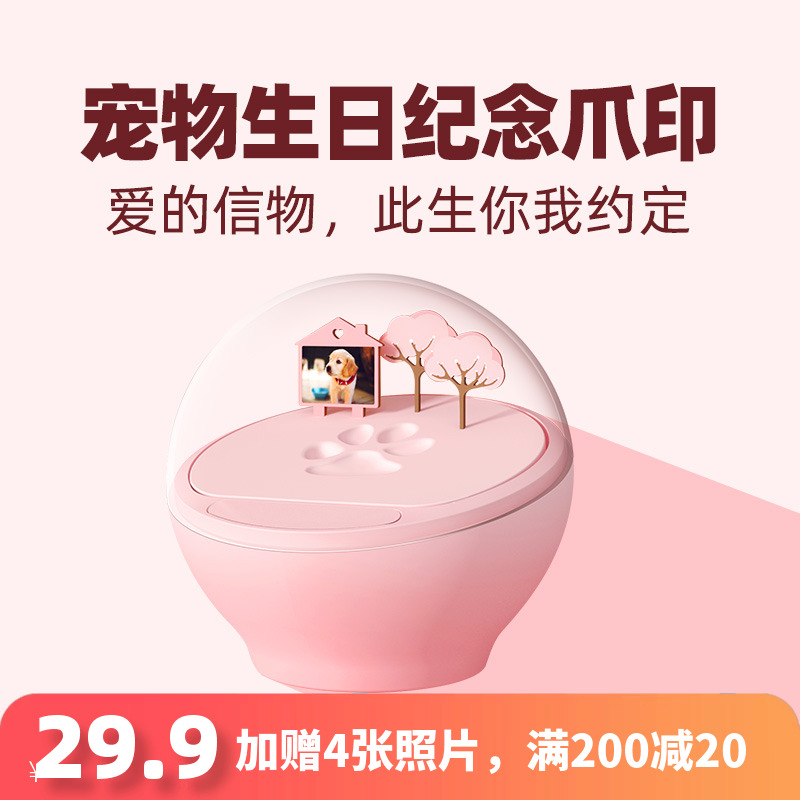 DogeDaddy dog ​​dog paw print mud footprint commemorative custom pet hair birthday souvenir handprint