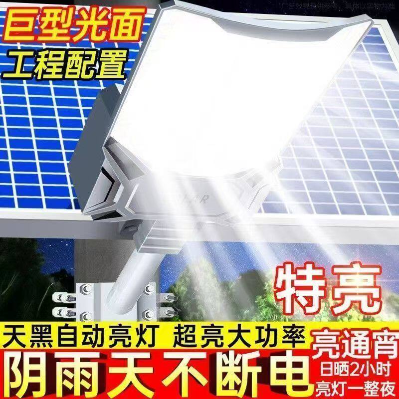 户外灯太阳能路灯大功率超亮LED景观庭院灯防水农村道路照明灯