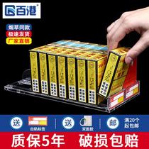 Automatic Cigarette Smoke Cigarette Supermarket Smoke Shelf Show Shelf Release of a wide box fragrant cigarette Thruster One-piece