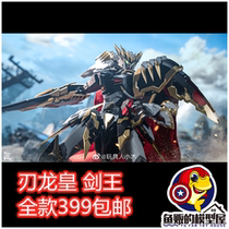 Devil Hunter DH-04 Blade Dragon King Sword King Sword King Dragon God alloy finished product