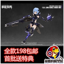 Nuclear matrix War fantasy girl Sniper Fox Hunting Vivian Heyer Machine mother assembly model