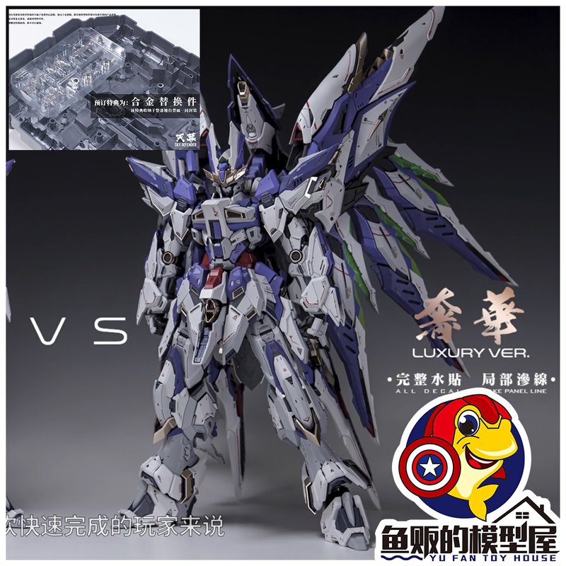 In Stock Aintai Tianti 1/72 Yujiao Paradise Guochuang Mecha Assembly Model with Bonus