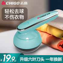 Zhigao hair ball trimmer rechargeable removal ball hair clothes shaver household pilling artifact clothing hair machine