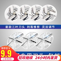 Zhigao hair ball trimmer special cutter head hair removal hair ball machine clothes shaving machine hair removal blade accessories