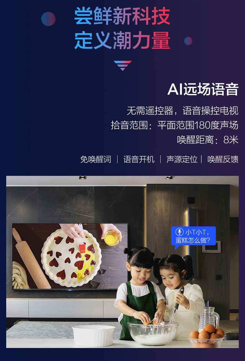 真香好电视 雷鸟 S535C 55寸全面屏电视 真4K软屏 棋盘式背光 图13