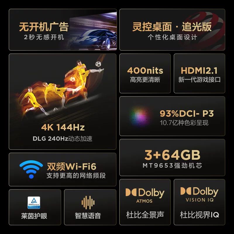 Thunderbird Peng 7 PRO65-дюймовый 144Гц высокий разрешение умный экран 3+64GB ультра-четкое 4K игровое плоское ТВ