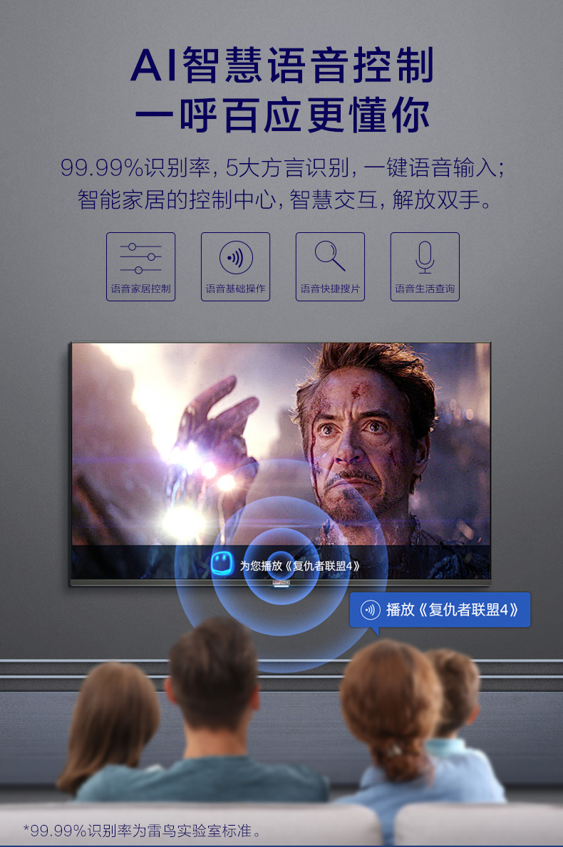 屠夫级性价比 TCL雷鸟 R625C 65英寸4K电视 图17