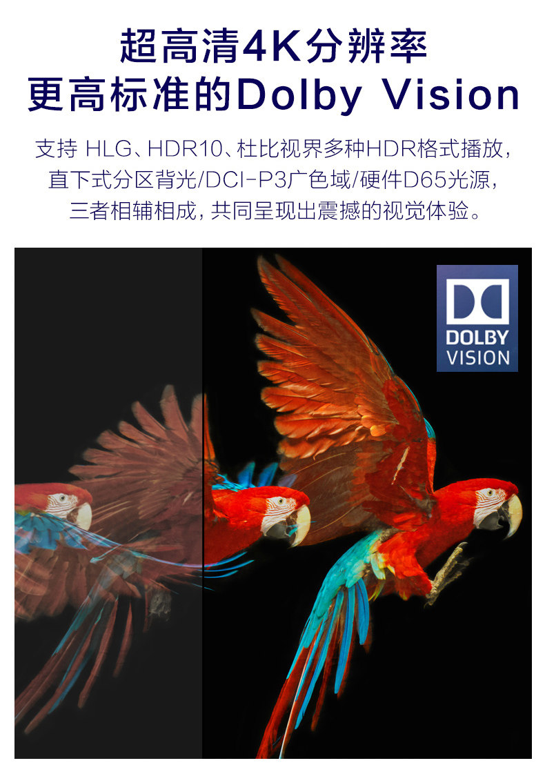 屠夫级性价比 TCL雷鸟 R625C 55英寸4K电视 图9