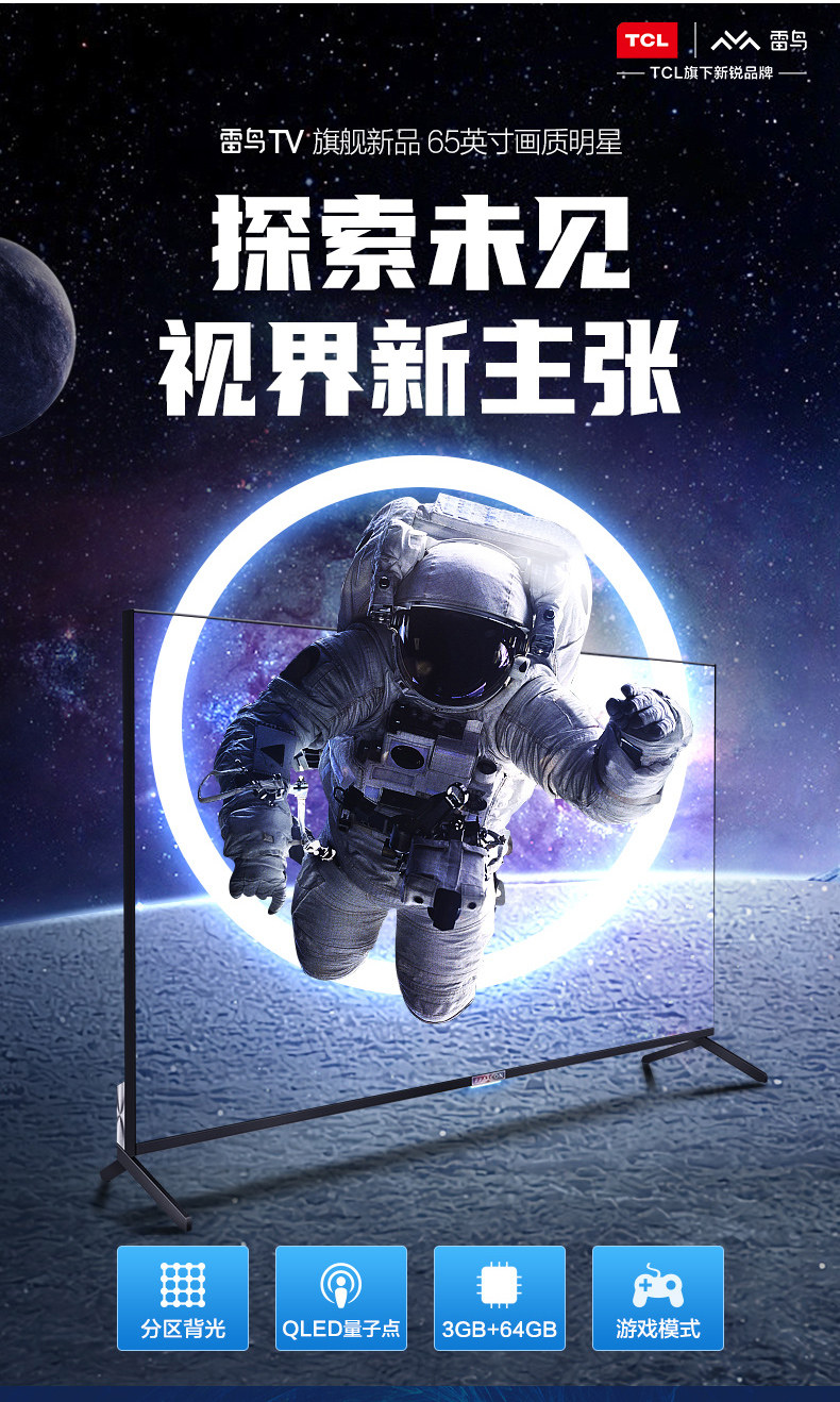 屠夫级性价比 TCL雷鸟 R625C 65英寸4K电视 图4