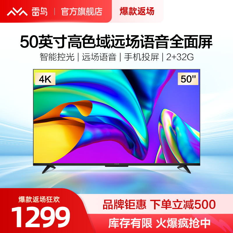 TCL Thunderbird S515C50 inch 4K high color gamut HD intelligent network voice full screen LCD flat screen TV