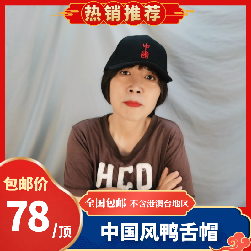 Huang Zhixian studio exclusive design Zhixian sister hand-written embroidery Chinese style cap for men and women