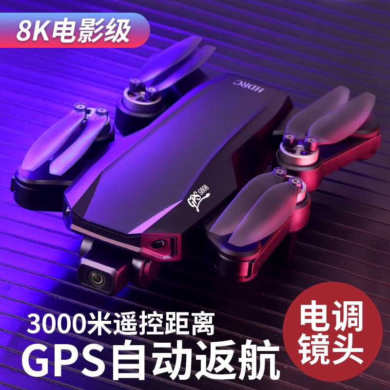 Drone aerial photography HD 4K primary school students ultra long endurance professional children quadcopter GPS remote control aircraft