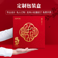 日化包装 硬纸板礼品盒定制包装盒定做化妆品盒高档保健品盒制作蜂蜜精品盒