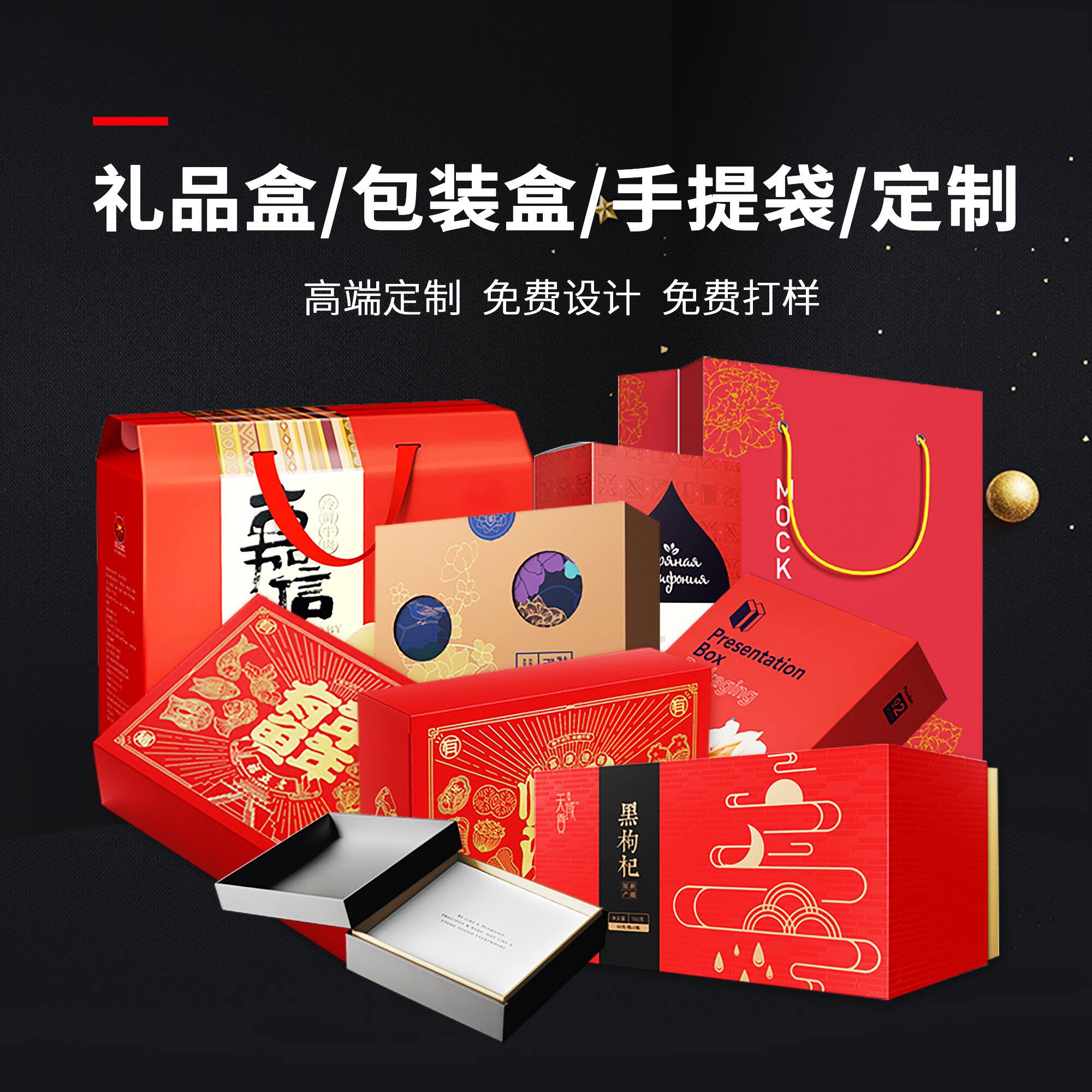 Gift box custom packaging box custom high-end gift box tea box production health care products New Year corrugated box printing