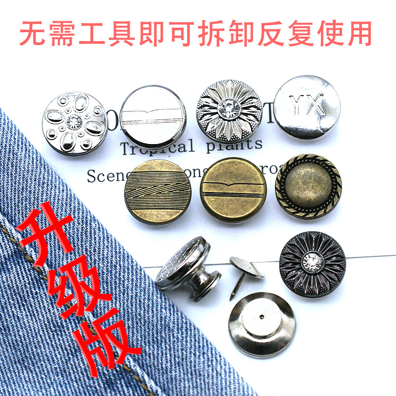 Metal jeans button, nail-free removal, waist button, jeans waist adjustment, seam-free buckle, metal button